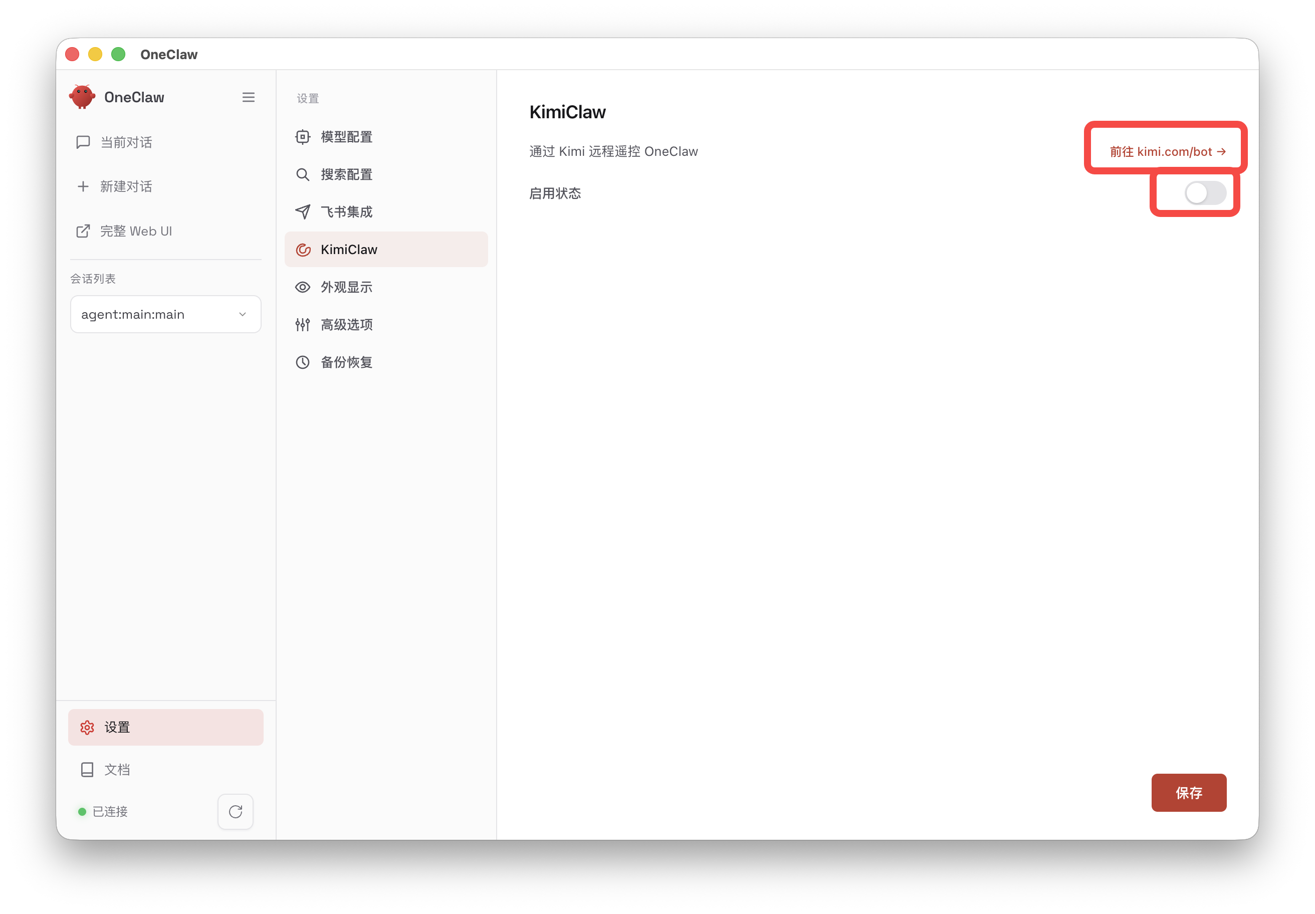 SeekClaw 设置 — KimiClaw 标签页